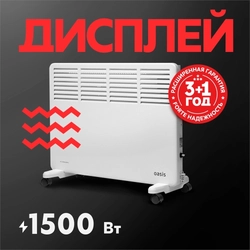 Электрический конвектор Oasis EK-15 oasis 2105