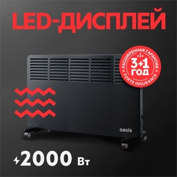 Электрический конвектор Oasis EK-20B oasis 2108