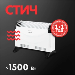 Электрический конвектор Oasis KPO-15 oasis 886