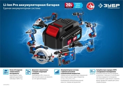 ЗУБР  Т7, 20 В, 26 мм, без АКБ, бесщеточный перфоратор, Профессионал (PB-260) PB-260