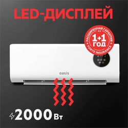Настенный тепловентилятор Oasis NTX-20 oasis 3014