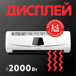 Настенный тепловентилятор Oasis NTD-20 oasis 874