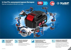 ЗУБР  Т7, 20 В, 180 мм, 1 АКБ (4 А·ч), бесщеточная пила сабельная, Профессионал (SPB-180-41) SPB-180-41