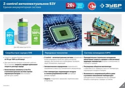 ЗУБР  Т7, 20 В, 180 мм, 1 АКБ (4 А·ч), бесщеточная пила сабельная, Профессионал (SPB-180-41) SPB-180-41