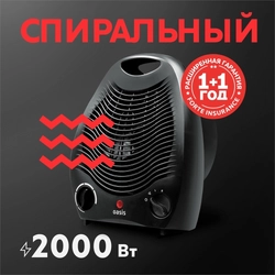 Тепловентилятор Oasis SX-20R oasis 2045