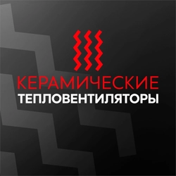 Керамические тепловентиляторы oasis 3035