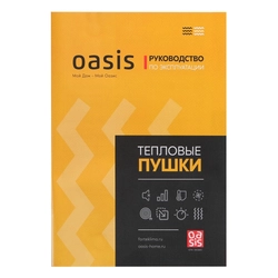 Электрическая тепловая пушка Oasis TPK-30 oasis 1310