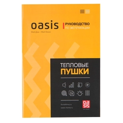 Электрическая тепловая пушка Oasis TP-30R oasis 1452