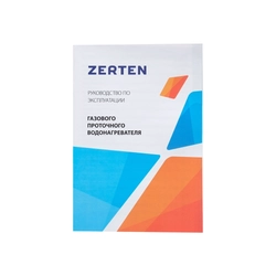 Газовый проточный водонагреватель Zerten EU-20/W oasis 3183