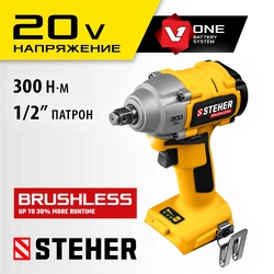 STEHER  V1, 20 В, 300 Н·м, без АКБ, бесщеточный гайковерт (CWB-300) CWB-300