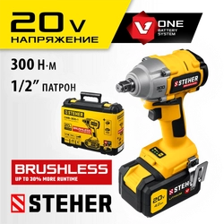 STEHER  V1, 20 В, 300 Н·м, 1 АКБ (4 А·ч), бесщеточный гайковерт, кейс (CWB-300-1) CWB-300-1