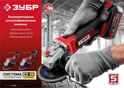 ЗУБР  С1-18, 18 В, 4.0 А·ч, аккумуляторная батарея (АКБ-С1-18-4) АКБ-С1-18-4