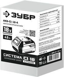 ЗУБР  С1-18, 18 В, 4.0 А·ч, аккумуляторная батарея (АКБ-С1-18-4) АКБ-С1-18-4