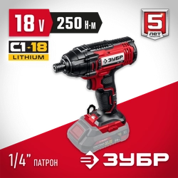 ЗУБР  С1-18, 18 В, 250 Н·м, без АКБ, гайковерт ударный (ГУЛ-255) ГУЛ-255