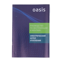 Электрический котел отопления Oasis KV oasis 502