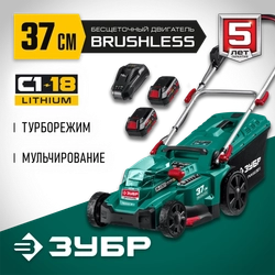 ЗУБР  С1-18, 36 В, 37 см, 2х18 В АКБ (4 А·ч), бесщеточная газонокосилка (ГКЛ-3736-42) ГКЛ-3736-42
