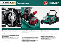 ЗУБР  С1-18, 36 В, 37 см, 2х18 В АКБ (4 А·ч), бесщеточная газонокосилка (ГКЛ-3736-42) ГКЛ-3736-42