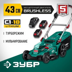 ЗУБР  С1-18, 36 В, 43 см, 2х18 В АКБ (4 А·ч), бесщеточная газонокосилка (ГКЛ-4336-42) ГКЛ-4336-42