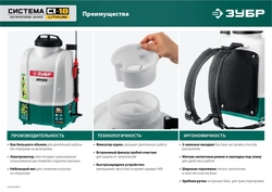 ЗУБР  15 л, 1 АКБ 4 А·ч, аккумуляторный опрыскиватель (ОПЛ-15-41) ОПЛ-15-41