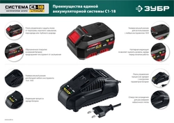 ЗУБР  15 л, 1 АКБ 4 А·ч, аккумуляторный опрыскиватель (ОПЛ-15-41) ОПЛ-15-41