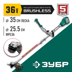 ЗУБР  С1-18, 36 В, 35/25.5 см, без АКБ, бесщеточный триммер (ТАБ-365) ТАБ-365