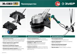 ЗУБР  С1-18, 36 В, 35/25.5 см, 2х18 В АКБ (2 А·ч), бесщеточный триммер (ТАБ-365-22) ТАБ-365-22
