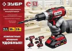ЗУБР  С1, 14.4 В, 35 Н·м, 1 АКБ (2 А·ч), дрель-шуруповерт, кейс (ДШЛ-145-21) ДШЛ-145-21