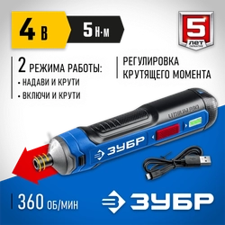 ЗУБР  ZUBR GO 4 Vmax, аккумуляторная отвертка, Профессионал (PSD-4) PSD-4