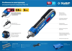 ЗУБР  ZUBR GO 4 Vmax, аккумуляторная отвертка, кейс, 33 биты, Профессионал (PSD-4S) PSD-4S
