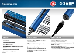 ЗУБР  3 V, аккумуляторная отвертка для точных работ, 20 бит, Профессионал (ОТР-3 Н20) ОТР-3 Н20