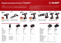 ЗУБР  С1, 14.4 В, 1.3 А·ч, аккумуляторная батарея (АКБ-14 С1) АКБ-14 С1