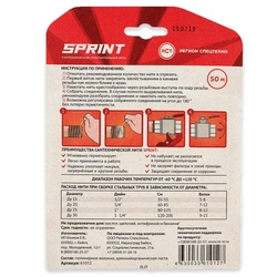 Сантехническая уплотнительная нить SPRINT 50м. + 50м. т тт000015853