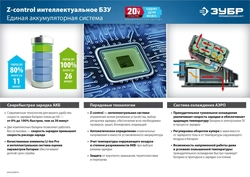 ЗУБР  T7, 12 В, 1.5 А·ч, аккумуляторная батарея, Профессионал (S-12 T7) S-12 T7