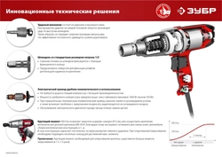 ЗУБР  300 Н·м, 350 Вт, ударный гайковерт (ГС-300) ГС-300