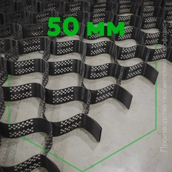 Георешетка объемная пластиковая  50 мм 210x210 1,25 мм П (19,58 м2) Kvs 89407173