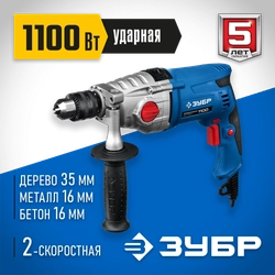 ЗУБР  1100 Вт, 13 мм, 2 скорости, ударная дрель, мет. корпус, Профессионал (ЗДУ-1100 ЭРММ2) ЗДУ-1100-2 ЭРММ2