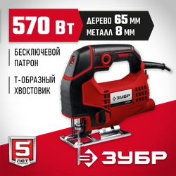 ЗУБР  570 Вт, 65 мм, электрический лобзик (Л-570) Л-570