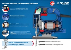 ЗУБР  500 Вт, 65 мм, электрический лобзик, кейс, Профессионал (ЛП-500 К) ЛП-500 К