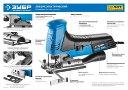 ЗУБР  730 Вт, 120 мм, электрический лобзик, кейс, Профессионал (Л-П730-120) Л-П730-120