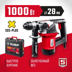ЗУБР  28 мм, 1000 Вт, перфоратор SDS Plus (ПВ-28-1000) ПВ-28-1000