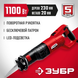 ЗУБР  1100 Вт, сабельная пила (ЗПС-1100 Э) ЗПС-1100 Э