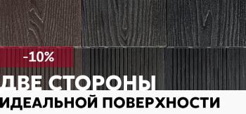 Две стороны идеальной поверхности